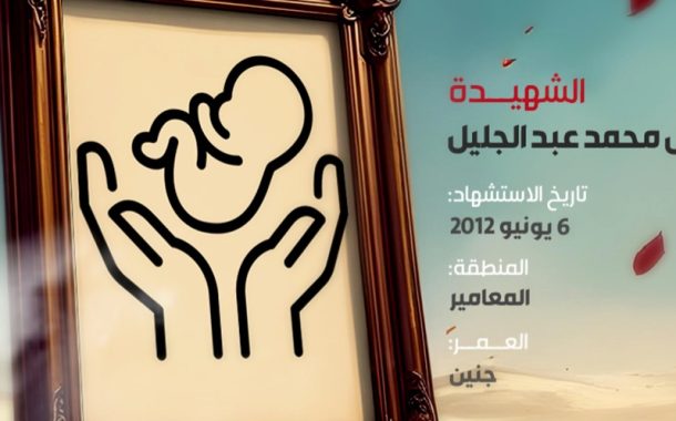 بتول محمد عبد الجليل