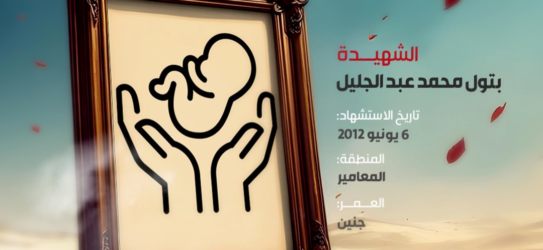 بتول محمد عبد الجليل