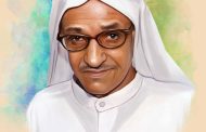 الشهادة في سبيل الوطن.. تخليد ذكرى الشهيد «الحاج حسن علي الستري