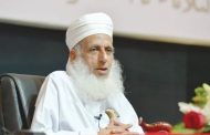 مفتي عمان يدعو إلى التوحّد والوقوف بوجه العدوان الصهيونيّ ولجمه