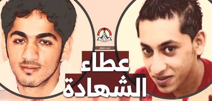 الشهيدان «محمود العرادي وعلي البصري».. رمزا التحدّي والصمود