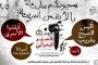 الكيان الخليفيّ يجدّد «الولاء» للأمريكان