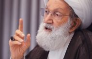 Statement by the Jurisprudent Leader Sheikh Isa Qassim on the Competent Revival of the Memory of the Creative Husayni Revolution   