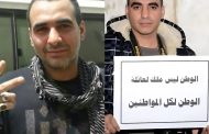 النظام السعودي يصادق على أحكام إعدام جديدة تطال 3 شبّان من القطيف