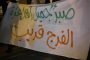 ائتلاف 14فبراير يؤكّد أنّ اتفاق الخليفيّين مع الأمريكيّين والبريطانيّين يرسّخ المسار الخدماتيّ في بُعده الأمنيّ والاستخباريّ