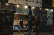 ائتلاف 14 فبراير يفتتح «مضيف شهداء البحرين» في بيروت