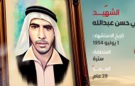 الحاج علي حسن  عبد الله
