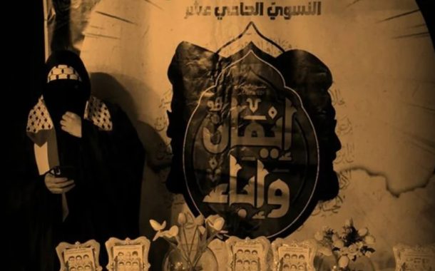 نسائيّة الائتلاف: شعب البحرين سيظلّ في خندق المواجهة وفق ما تمليه عليه مسؤوليّته الشرعيّة والدينيّة والأخلاقيّة