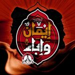 رئيس شورى ائتلاف 14 فبراير: لا سبيل للانتصار على عدوّ الأمّة إلّا بتوحّد كلّ الشعوب الإسلاميّة 