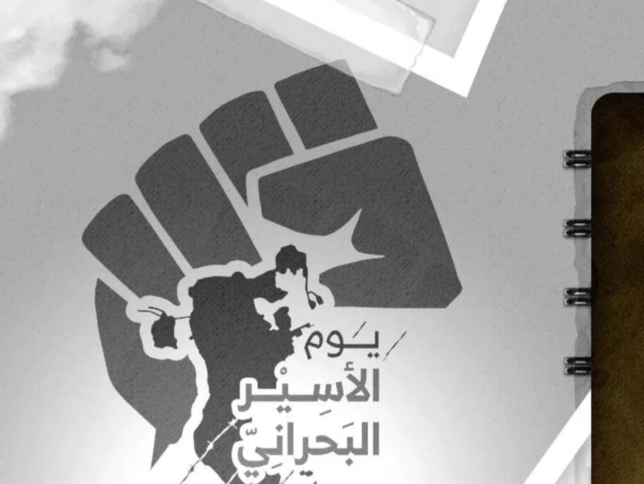 ائتلاف 14 فبراير يؤكّد أنّ حماية ملفّ السّجناء السّياسيّين جزء من مسؤوليّات الشعب وقوى المعارضة