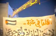 حراك شعبيّ غاضب تضامنًا مع غزّة   