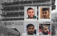 النظام الخليفيّ يعتقل الشبّان الذين اعتصموا أمام السفارة الصهيونيّة