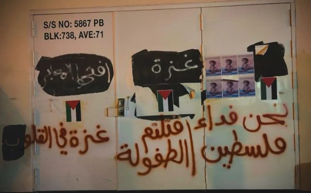 تضامنًا مع غزّة.. ائتلاف 14 فبراير يطلق حملة إلكترونيّة والغضب الشعبيّ يتواصل 