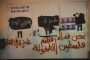 النظام الخليفيّ يعتقل الشبّان الذين اعتصموا أمام السفارة الصهيونيّة
