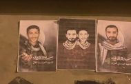شعب البحرين يواصل حراكه الثوريّ رغم القبضة البوليسيّة