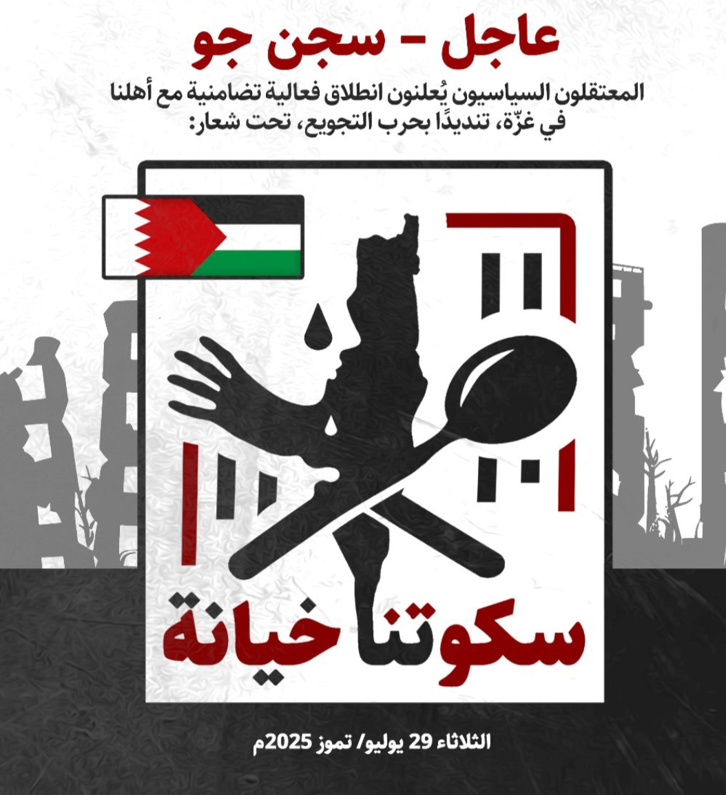 تضامنًا مع غزّة.. المعتقلون السياسيّون يطلقون فعاليّة «سكوتنا جريمة»