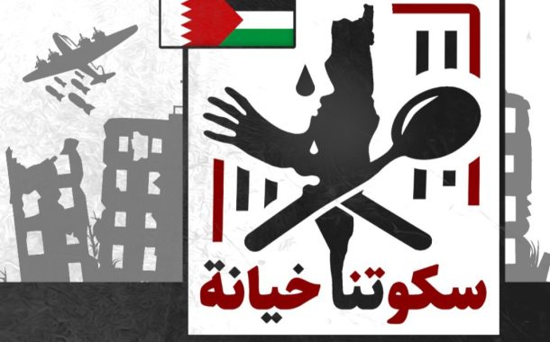 بيان أسرى سجن جو حول انطلاق فعالية 