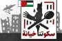 النظام الخليفيّ يضخّ مليارات الدولارات باستثمارات في أمريكا 