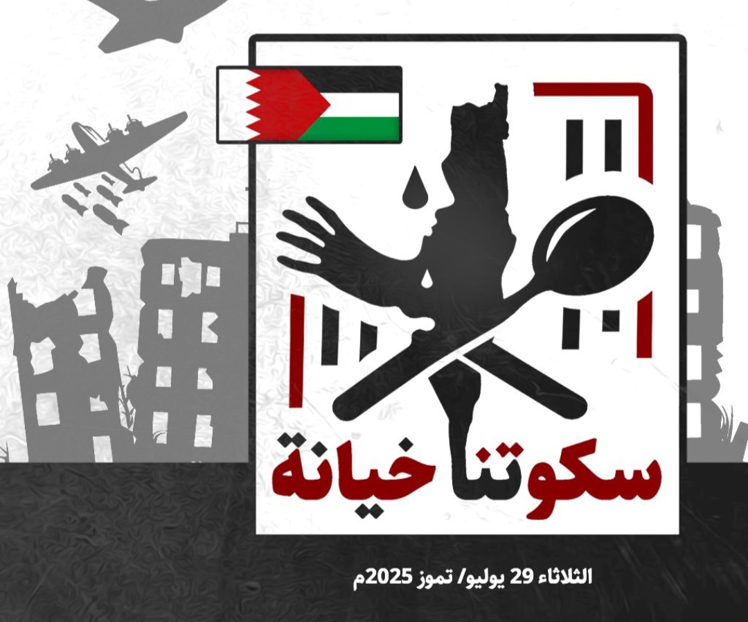 بيان أسرى سجن جو حول انطلاق فعالية 