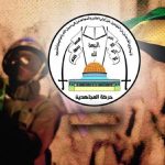 المقاومة الفلسطينيّة تشيد بدور اليمن في استنزاف الصهاينة 