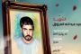 الشهيد قاسم محسن المغني 