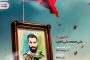 الشهيد محمد نعمه عاشور