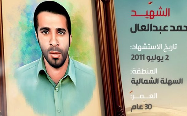 الشهيد مجيد احمد محمد عبد العال