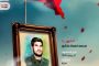 الشهيدة :زهراء إبراهيم كاظم