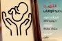 الشهيد محمد عبد الله يعقوب العالي 