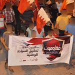 ائتلاف 14 فبراير يؤكّد أنّ الانطلاق في مشروع وطنيّ تحرّريّ لا يمكن أن يكون إلّا من خلال نضال موحّد