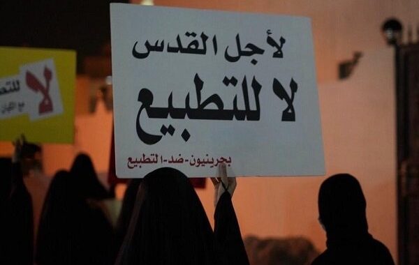 The People of Bahrain: A Shield of Dignity Against the Wave of Normalization
