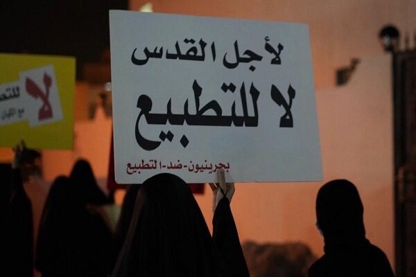 شعب البحرين: درع الكرامة في وجه موجة التطبيع