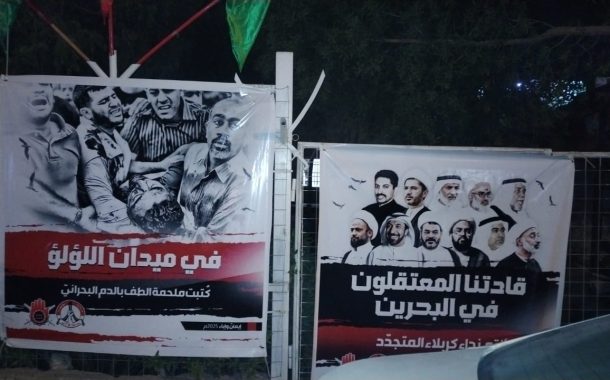Photo Coverage: Bahraini Revolution Banners Along the Pilgrims’ Route to Karbala   