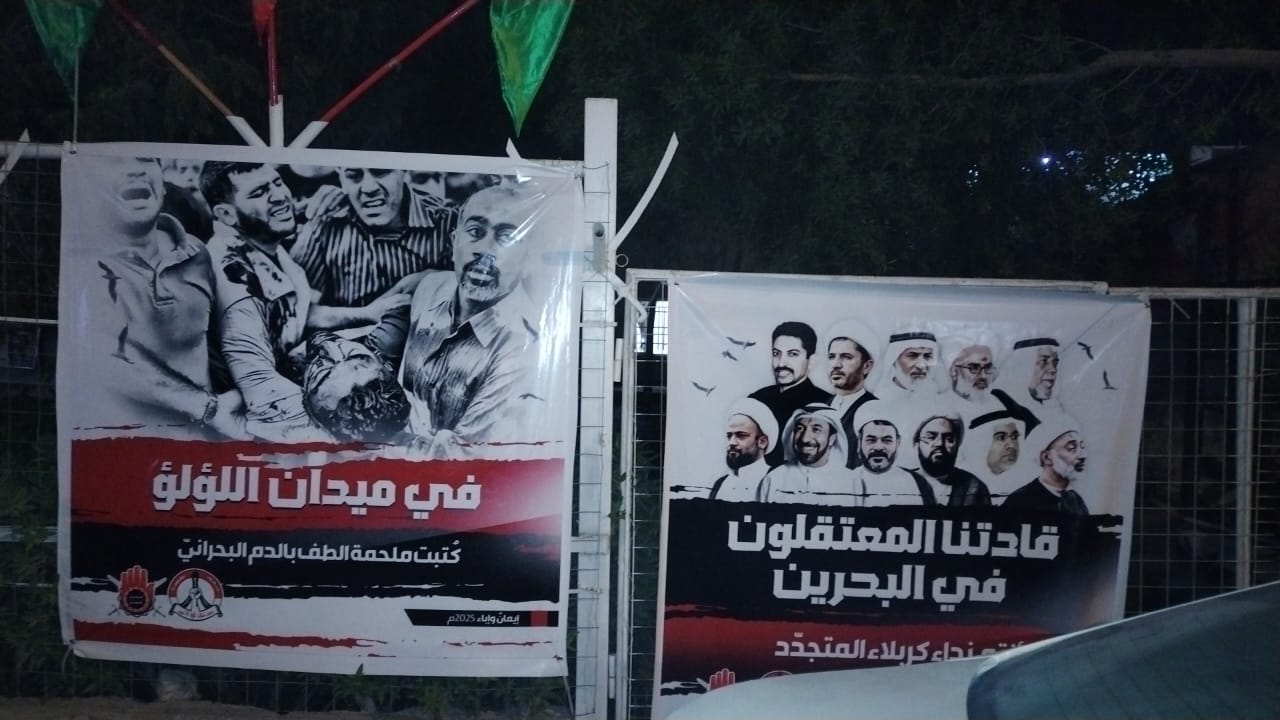 Photo Coverage: Bahraini Revolution Banners Along the Pilgrims’ Route to Karbala   