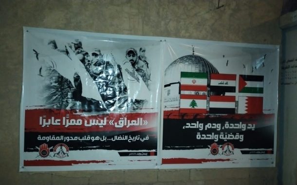 تغطية مصوّرة: يافطات الثورة البحرانيّة على طريق المشّاية إلى كربلاء