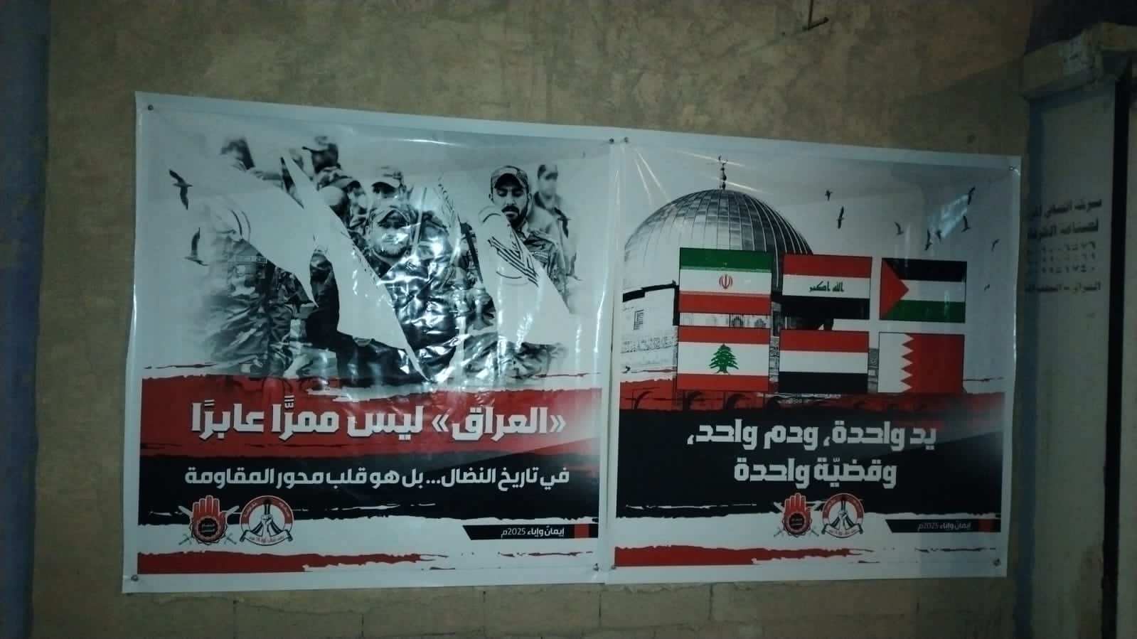 تغطية مصوّرة: يافطات الثورة البحرانيّة على طريق المشّاية إلى كربلاء