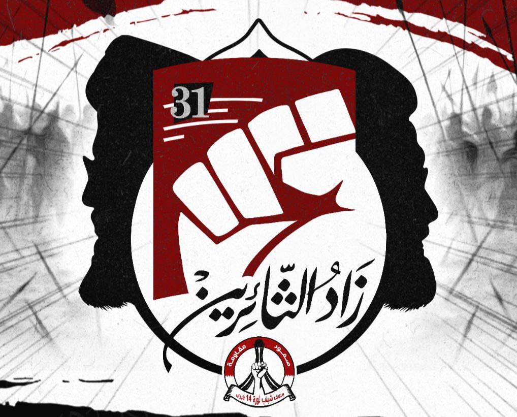 زاد الثائرين» تخصّص عددها الحادي والثلاثين لزيارة الأربعين وذكرى استشهاد النبيّ محمّد «ص»