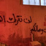 خطّ الجدران.. الكلمة الحرّة حين تكمّم الأفواه