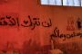 الموقف الأسبوعيّ: ذكرى استقلال البحرين.. فرصة وطنيّة لإطلاق حراك دستوريّ في مواجهة الاستبداد والتبعيّة الأجنبيّة