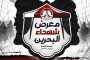 الأسرى الفلسطينيّون يتعرّضون لأبشع الانتهاكات في السجون الصهيونيّة
