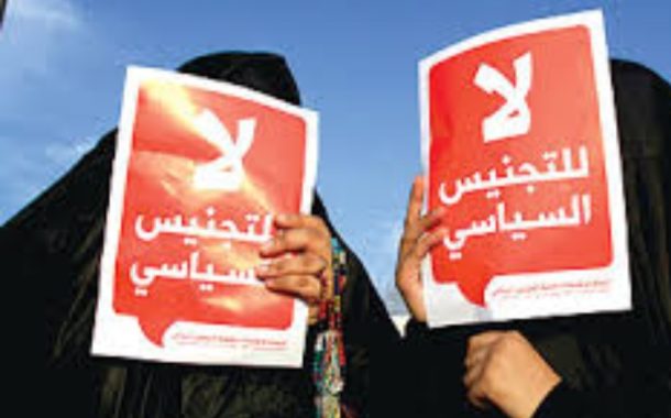 Political Naturalization in Bahrain: The Khalifi Entity’s Weapon to Alter the People’s Identity and Seize Their Will