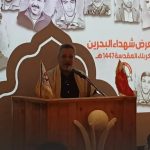 اليمن حاضر في فعاليّات اليوم الثالث من «معرض شهداء البحرين