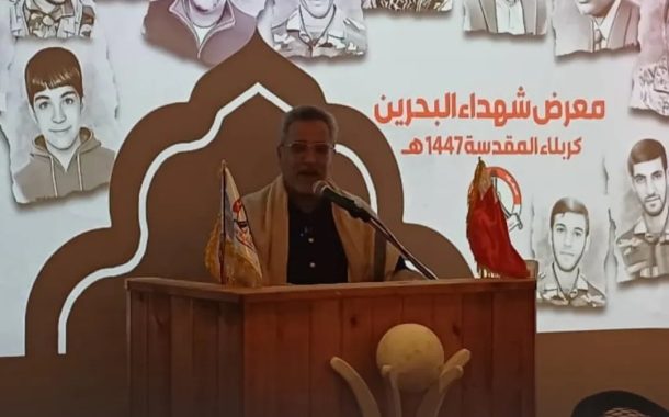 اليمن حاضر في فعاليّات اليوم الثالث من «معرض شهداء البحرين