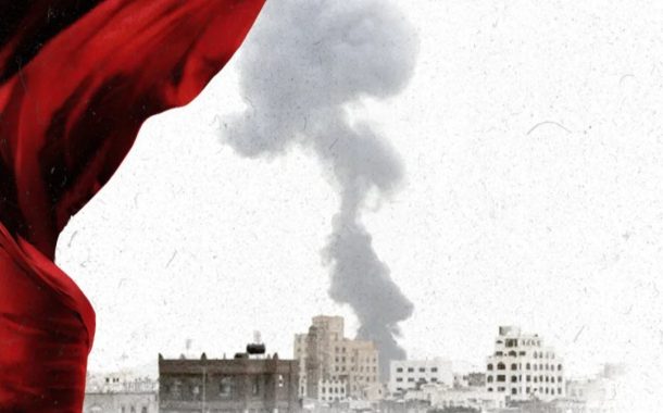 ائتلاف 14 فبراير يُدين العدوان الصهيونيّ– الأمريكيّ على صنعاء