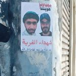 صور الشهداء والشعارات الثوريّة تزيّن الجدران   