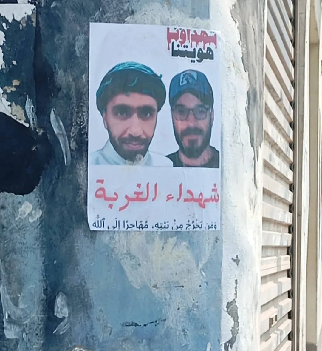 صور الشهداء والشعارات الثوريّة تزيّن الجدران   