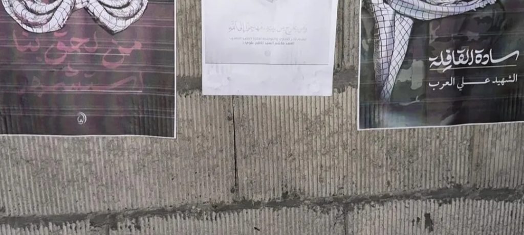 الحراك الثوريّ يتواصل في بلدات البحرين