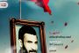 الشهيد رضي مهدي إبراهيم الدرازي