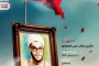 الشهيد سلطان حافظ