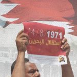الموقف الأسبوعيّ: ذكرى استقلال البحرين.. فرصة وطنيّة لإطلاق حراك دستوريّ في مواجهة الاستبداد والتبعيّة الأجنبيّة